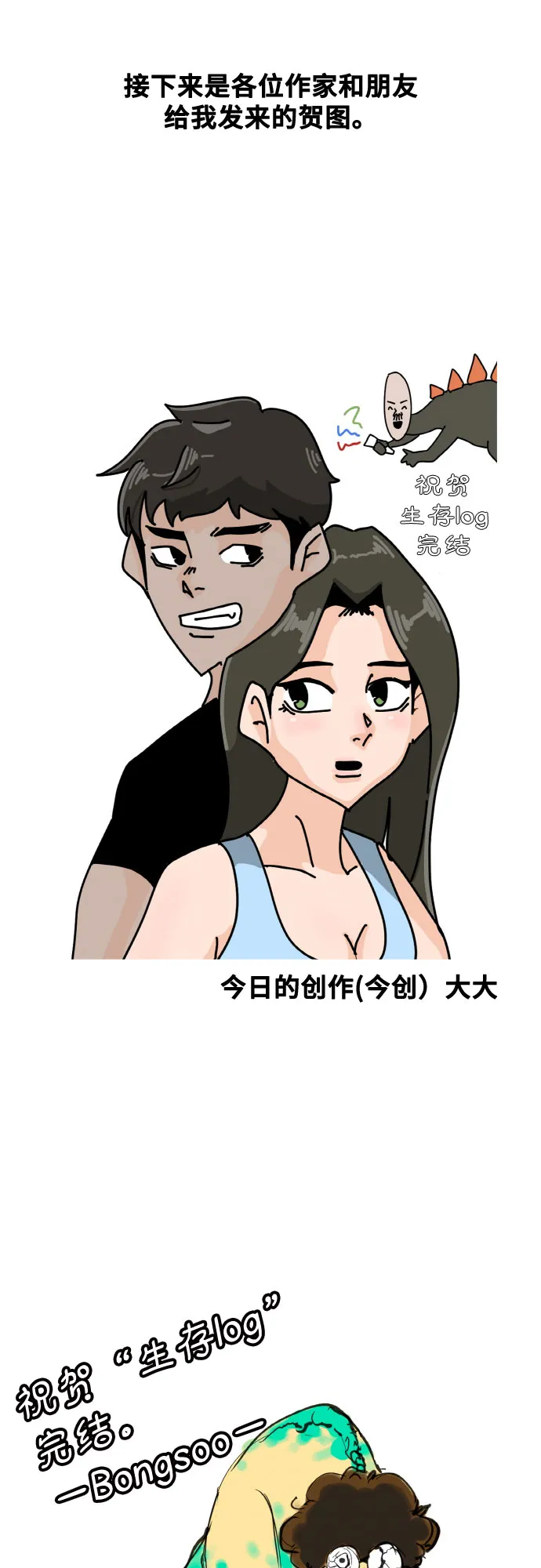 【免费】后记 第25页