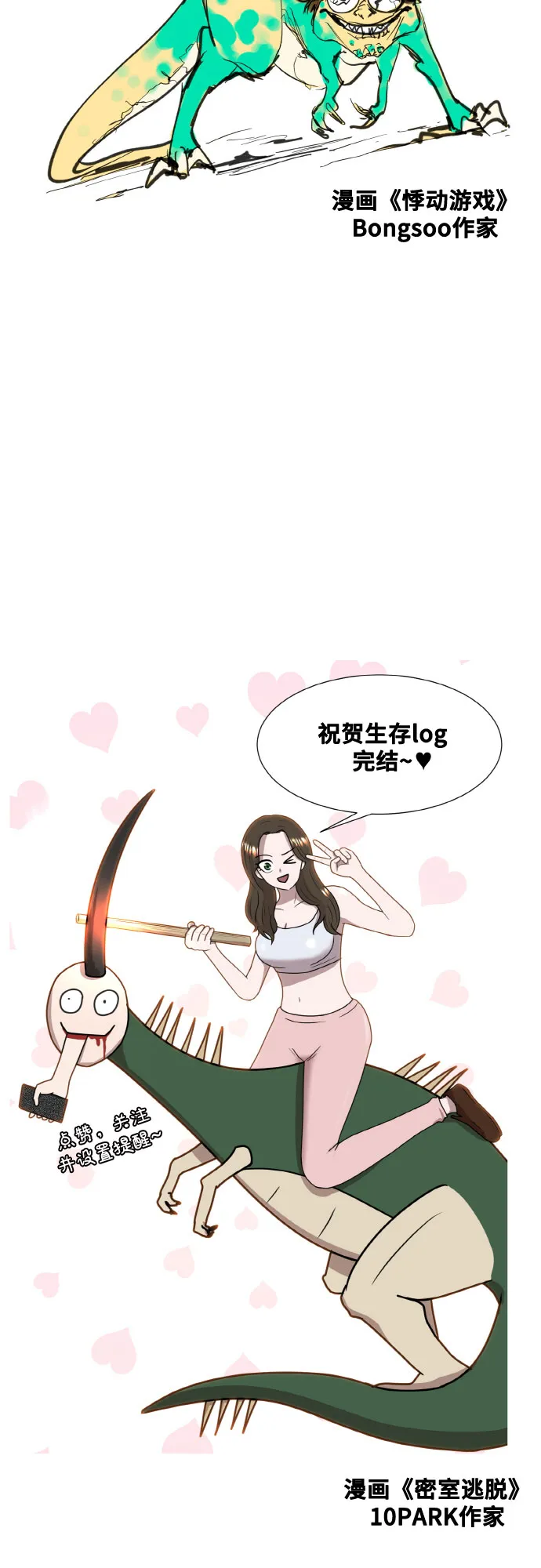 【免费】后记 第26页