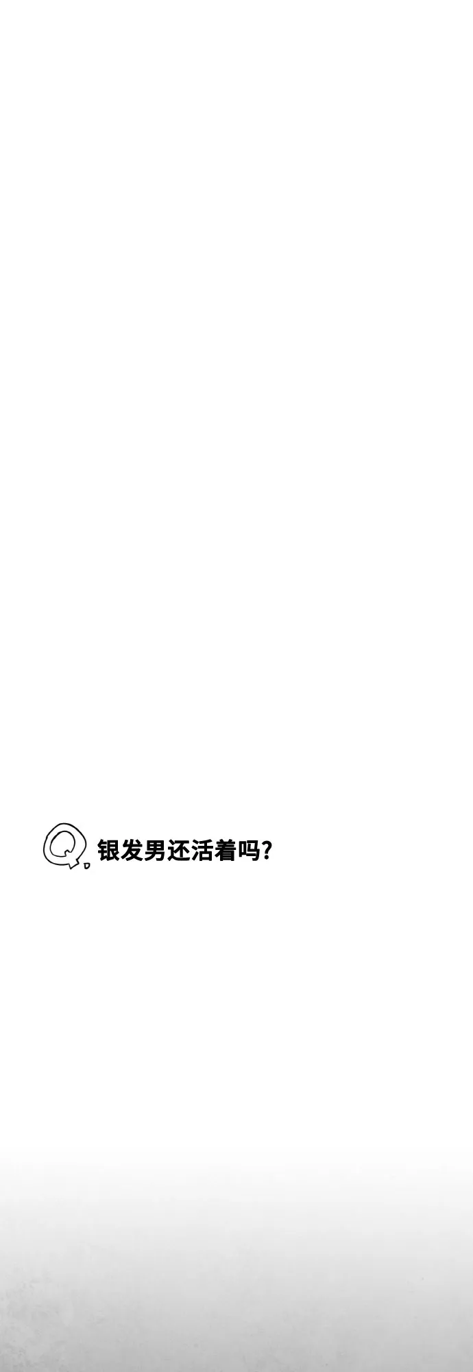 【免费】后记 第30页