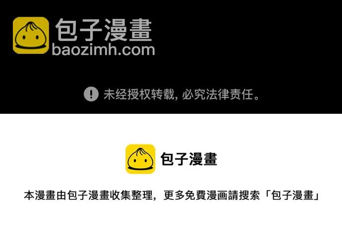 【免费】后记 第32页