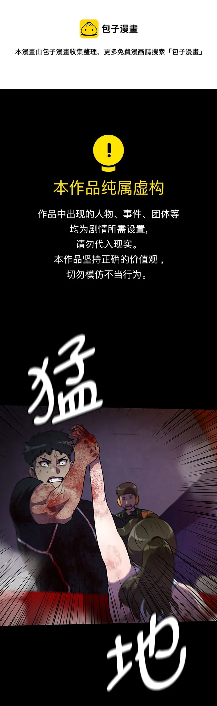 第76话（最终话） 第1页