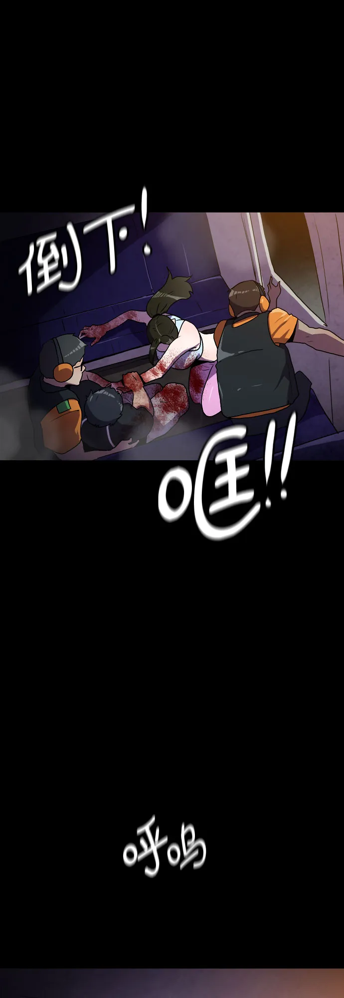 第76话（最终话） 第2页