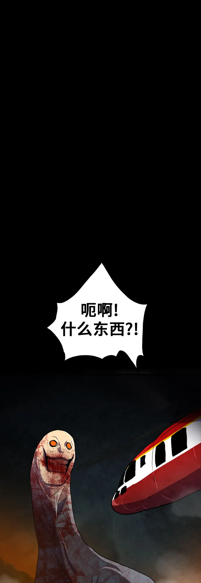 第76话（最终话） 第5页