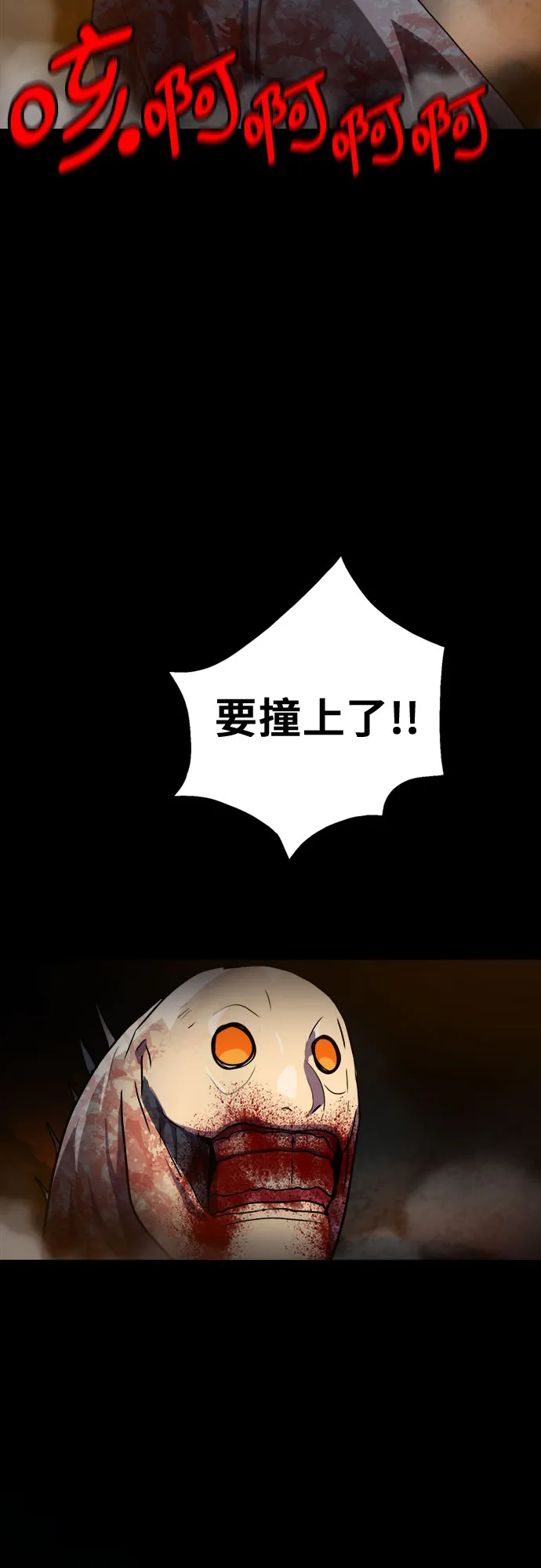 第76话（最终话） 第6页