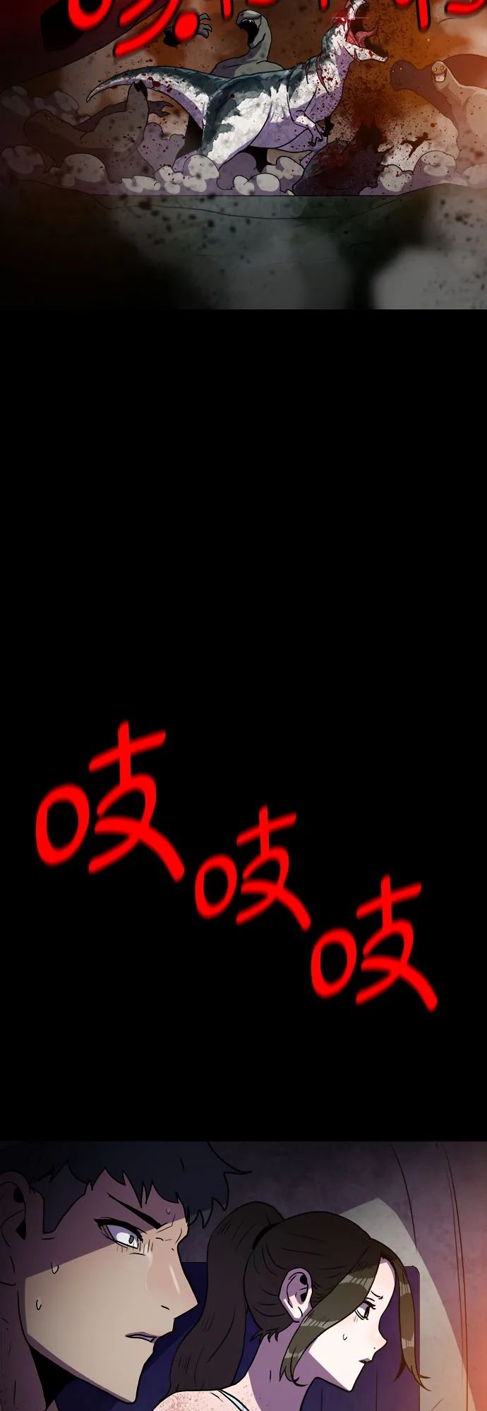 第76话（最终话） 第11页