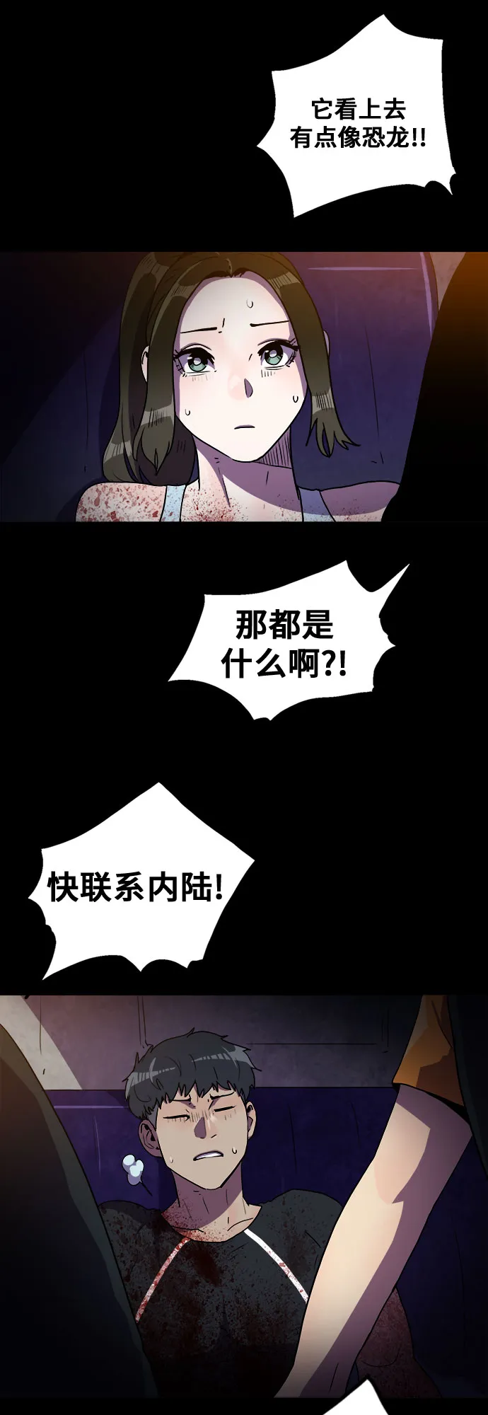 第76话（最终话） 第15页