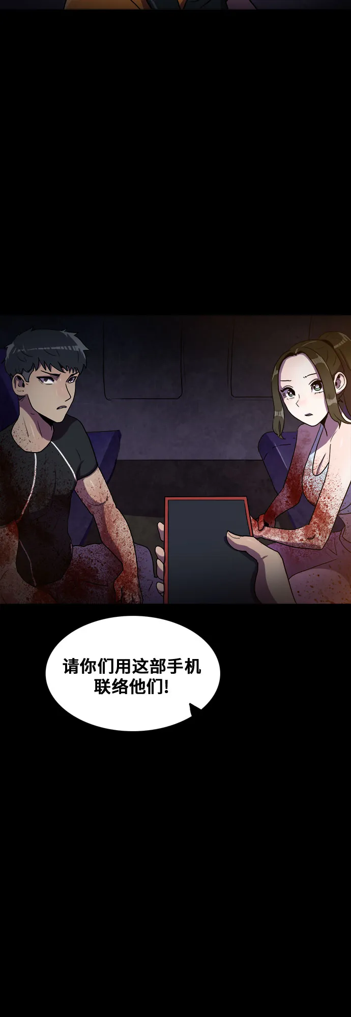 第76话（最终话） 第19页