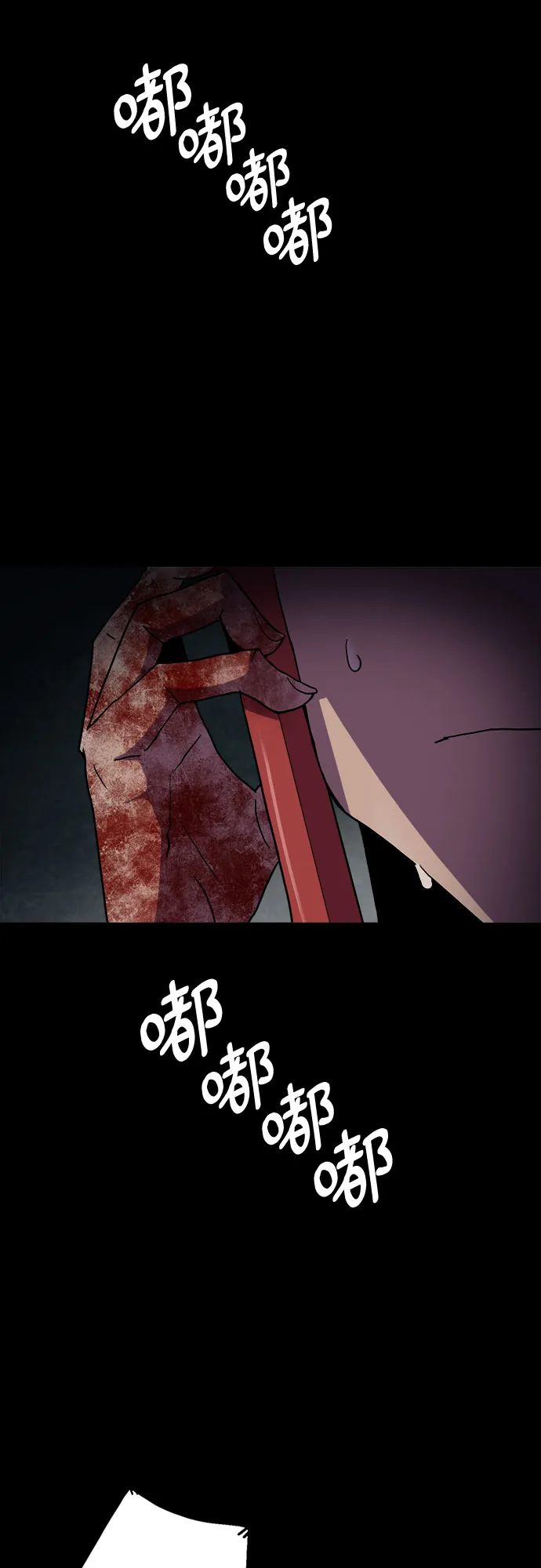 第76话（最终话） 第20页