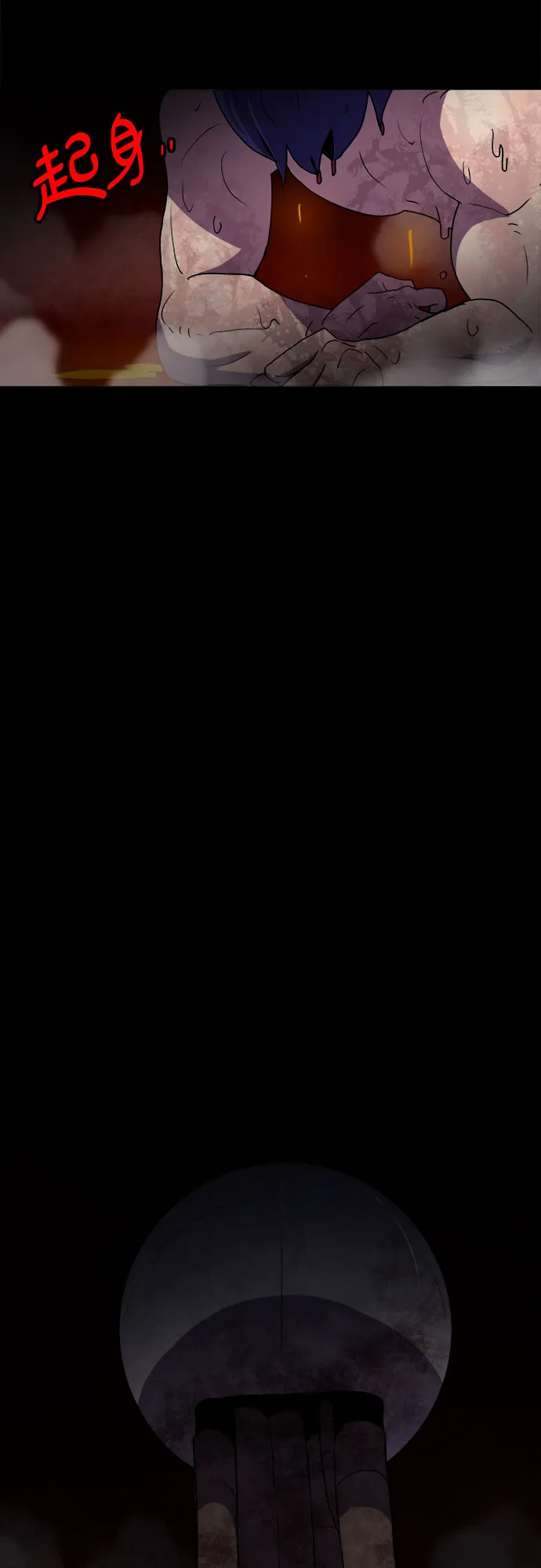第76话（最终话） 第47页