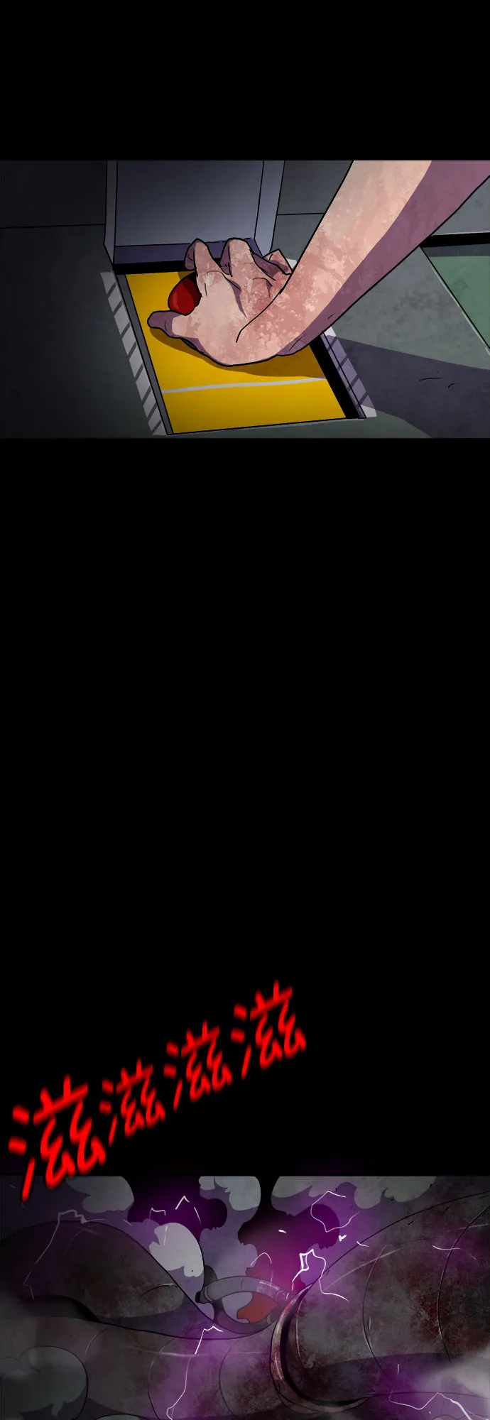 第76话（最终话） 第54页