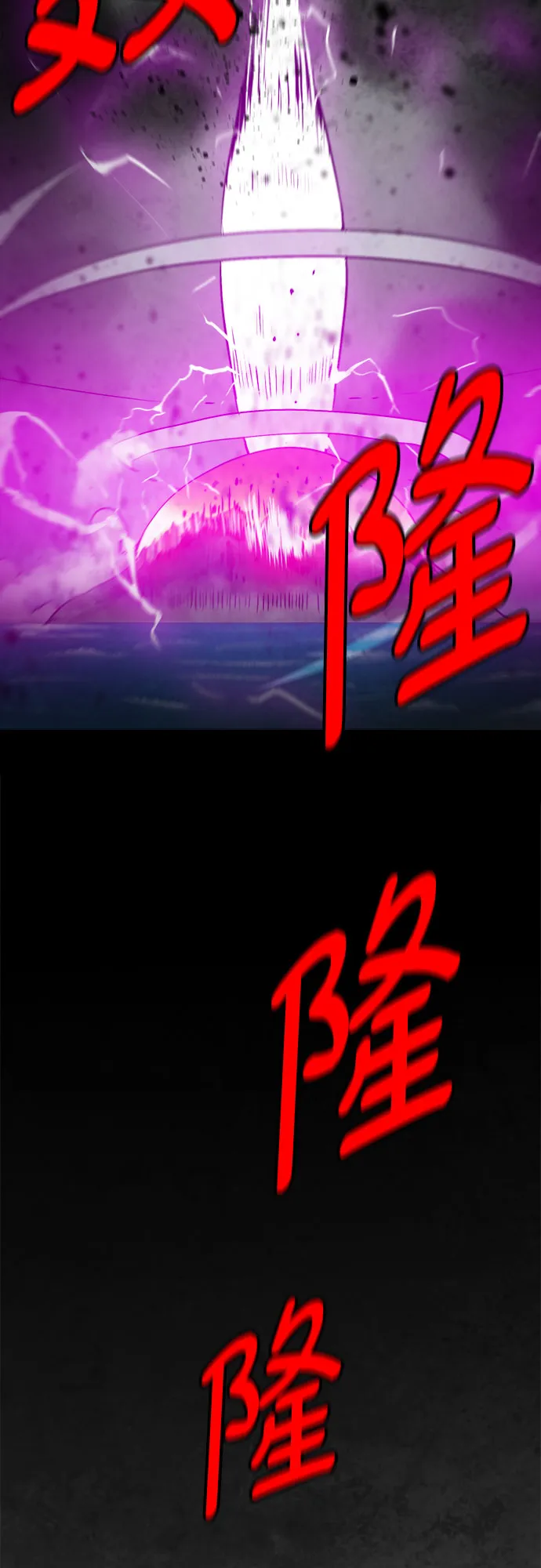 第76话（最终话） 第59页