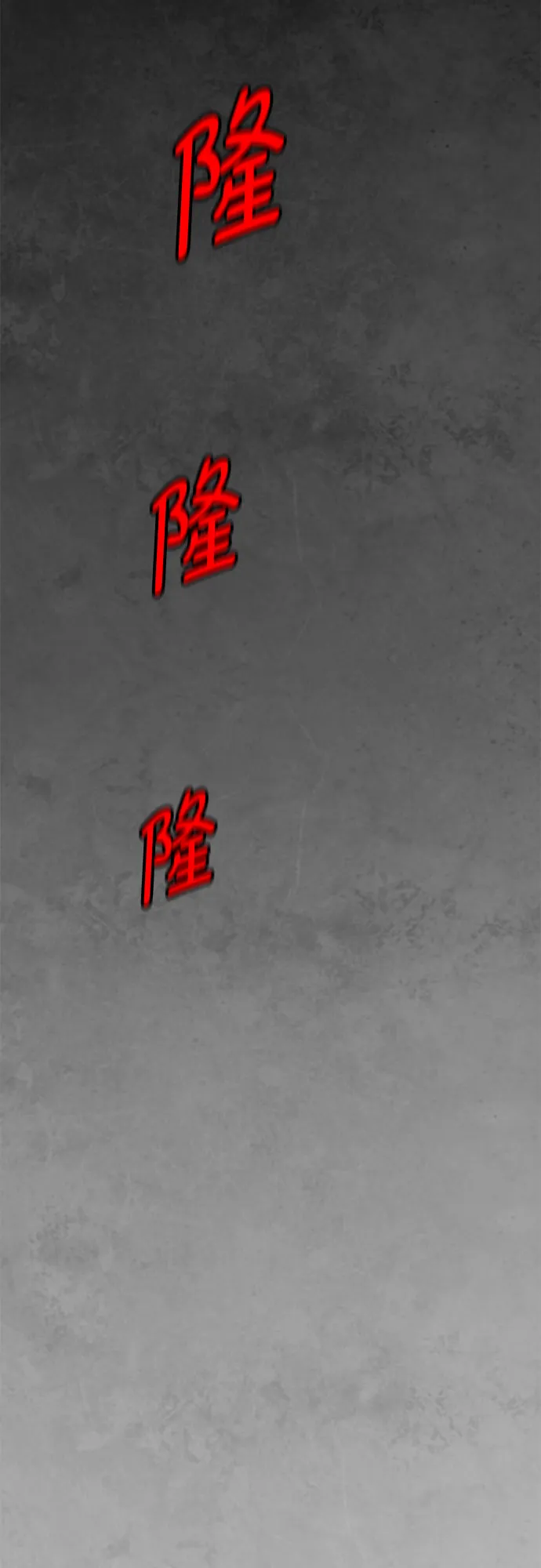 第76话（最终话） 第60页