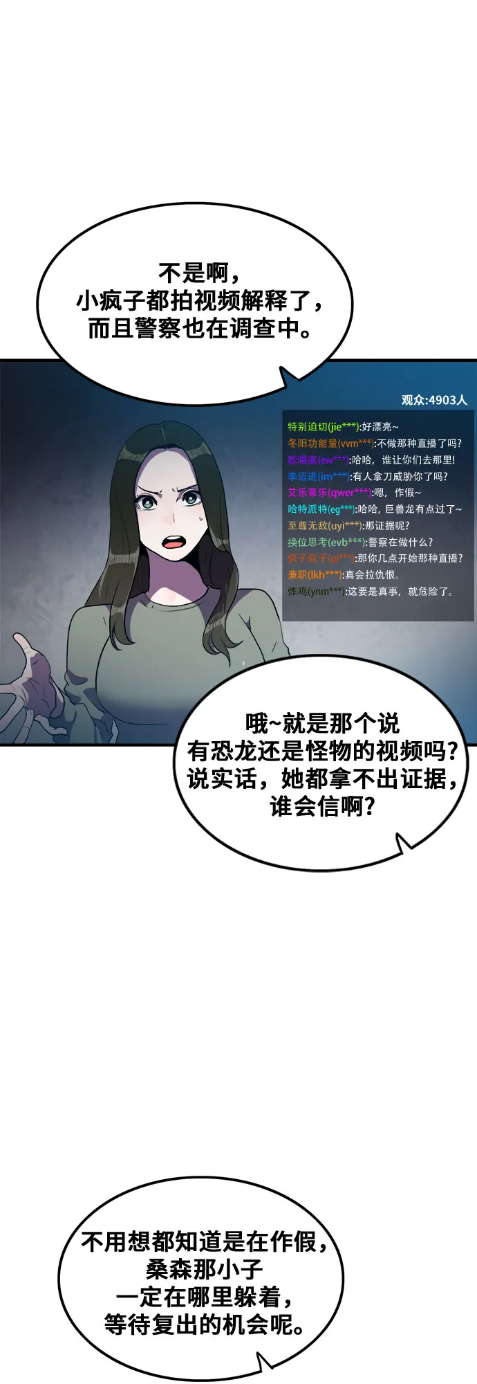 第76话（最终话） 第62页