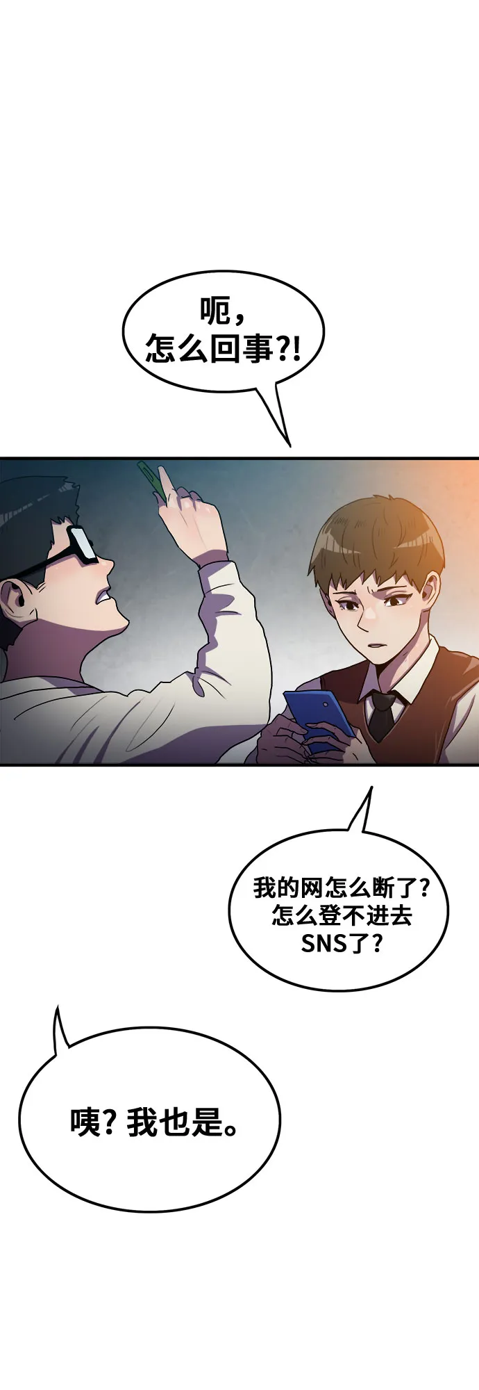 第76话（最终话） 第64页