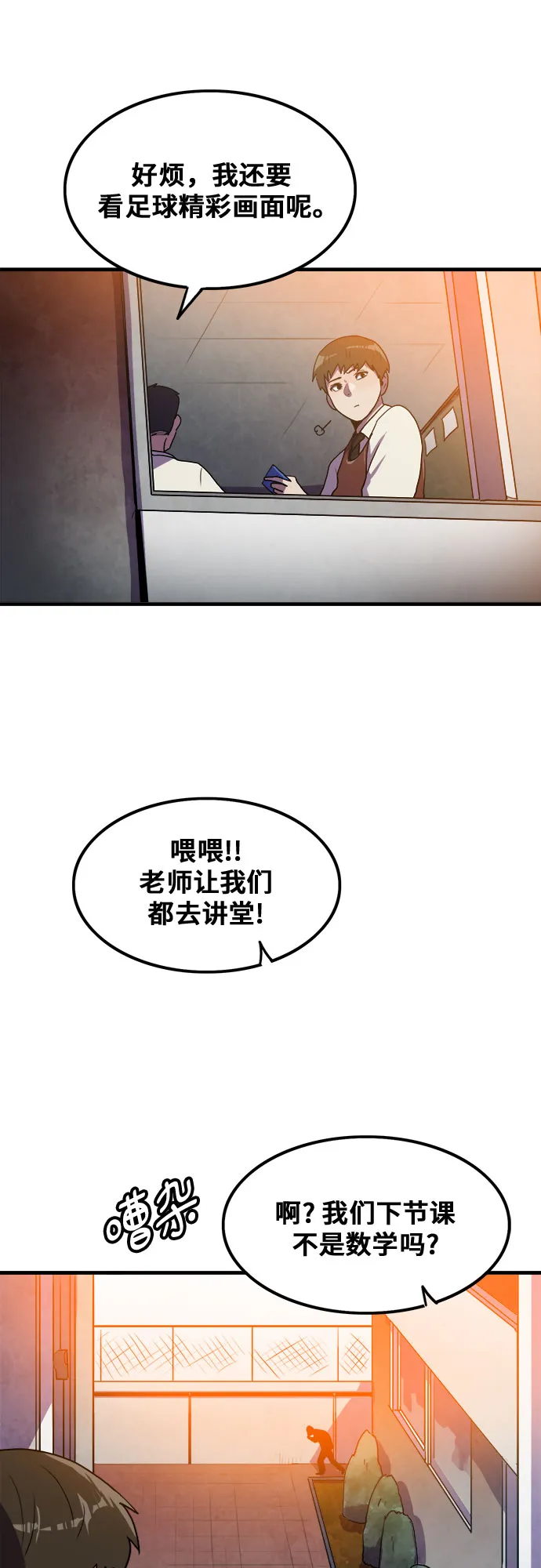 第76话（最终话） 第65页