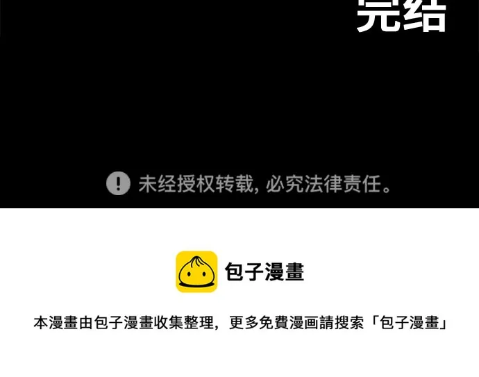 第76话（最终话） 第71页