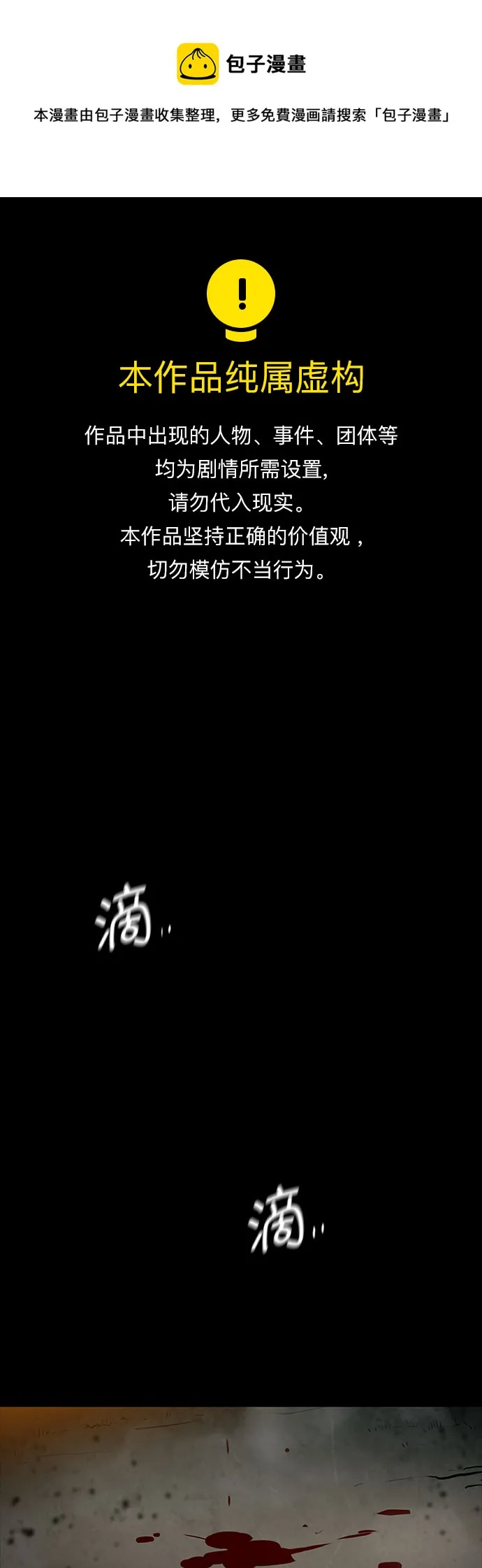第75话 第1页