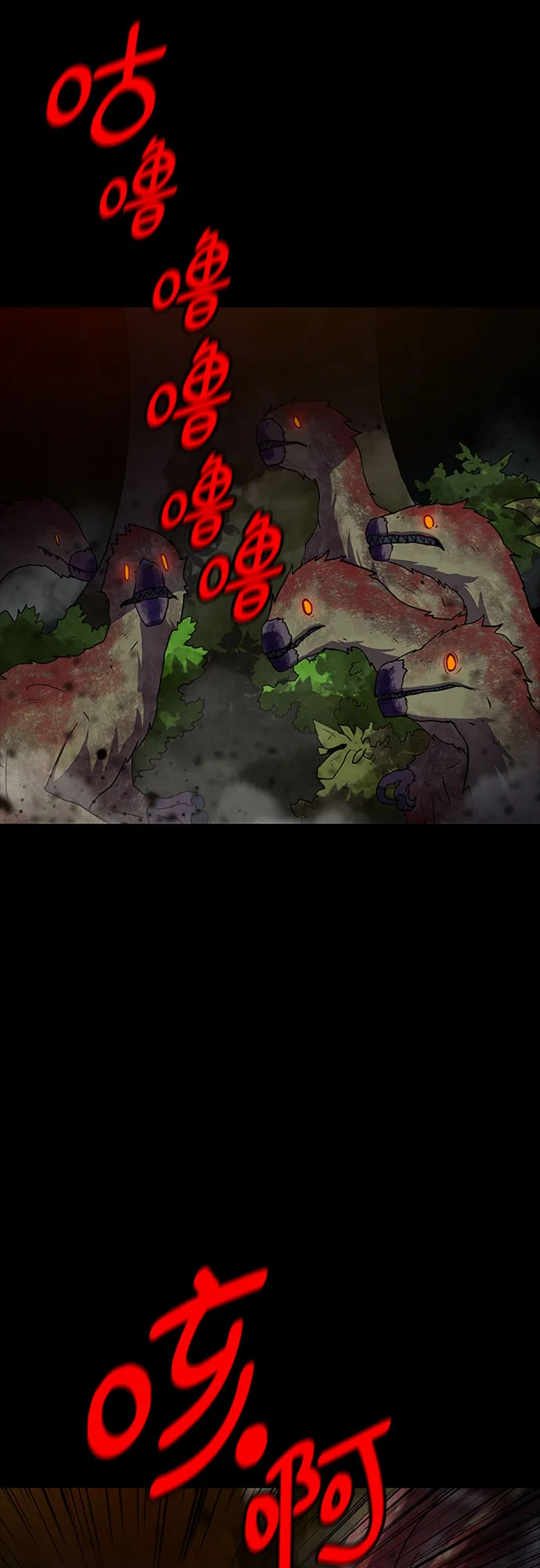 第75话 第3页