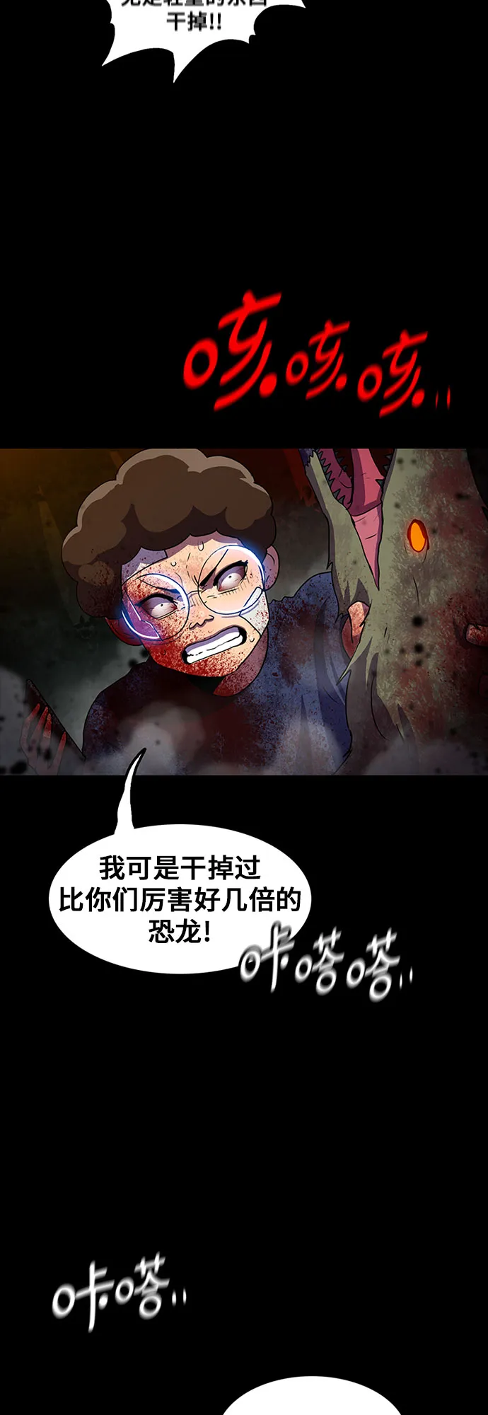 第75话 第6页