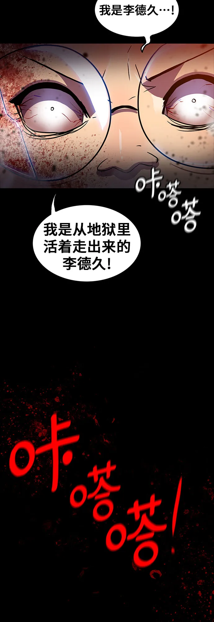 第75话 第7页