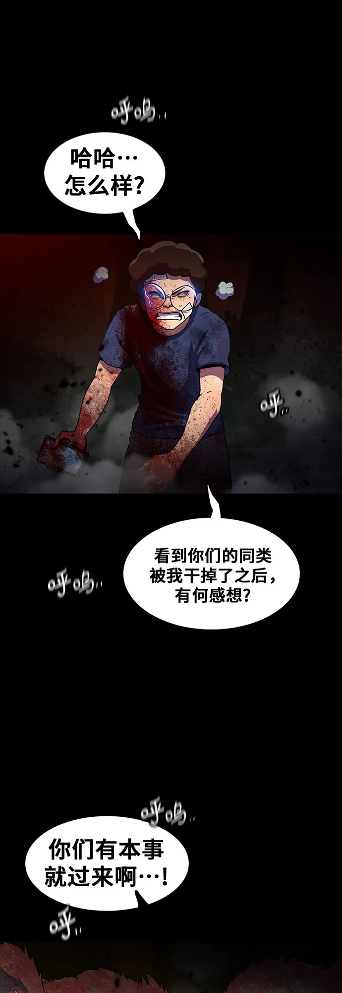 第75话 第9页