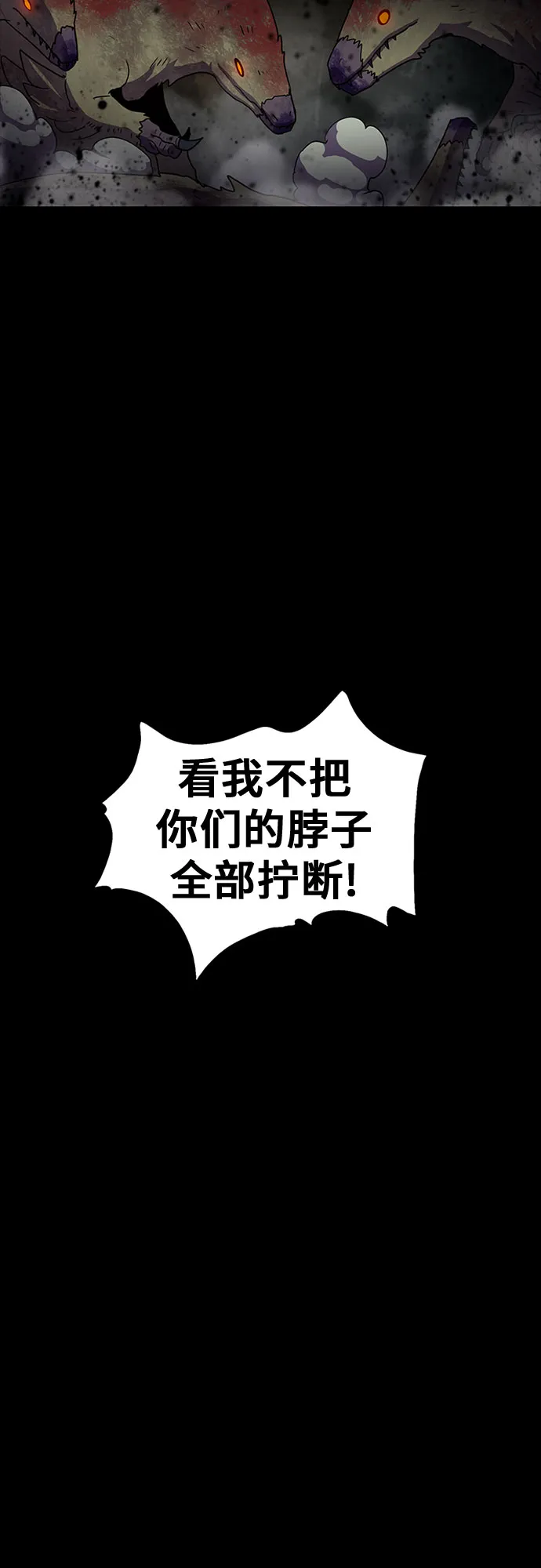 第75话 第10页