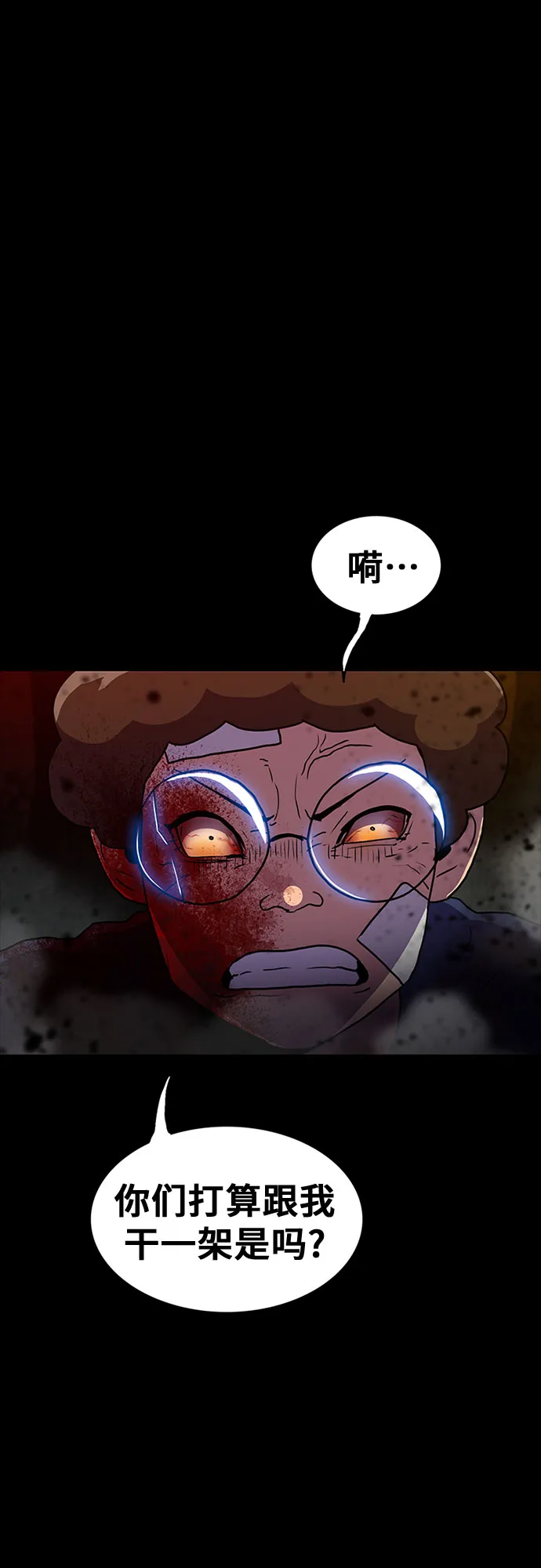第75话 第12页