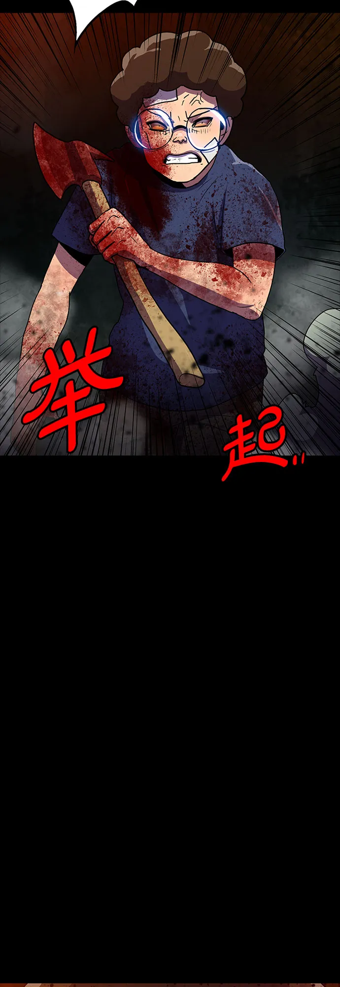 第75话 第14页
