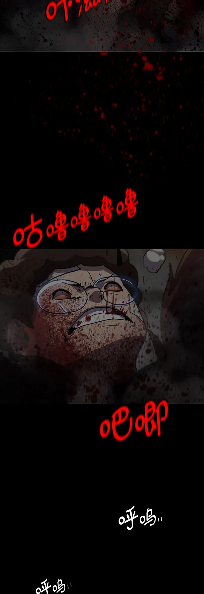 第75话 第20页