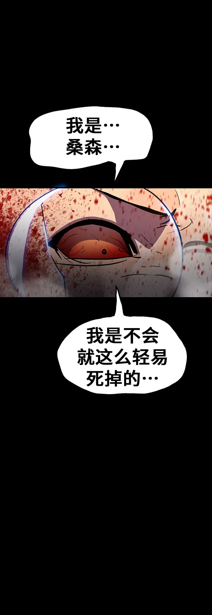 第75话 第22页