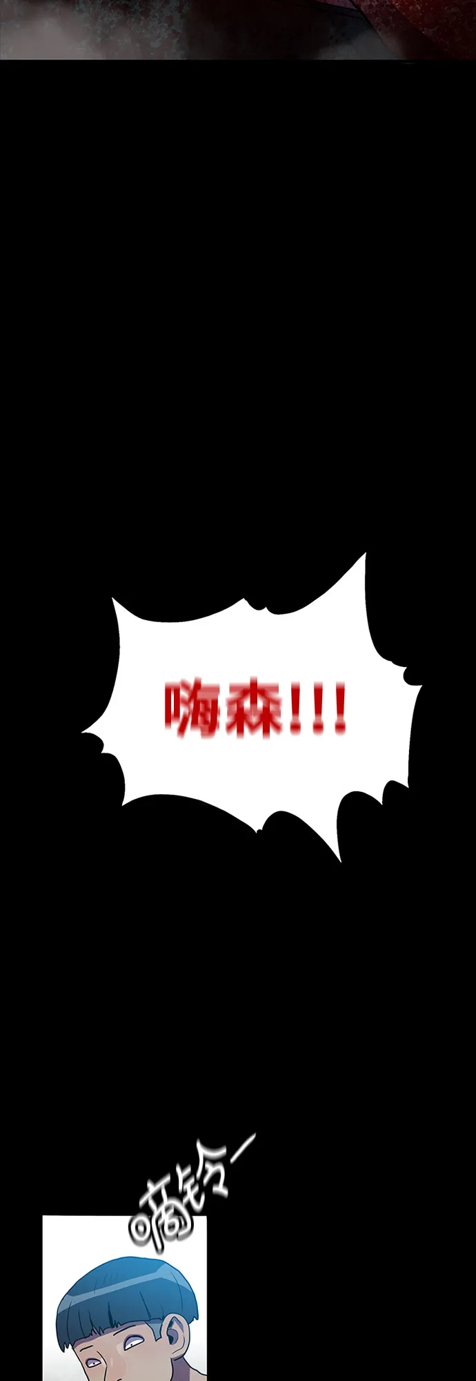 第75话 第25页