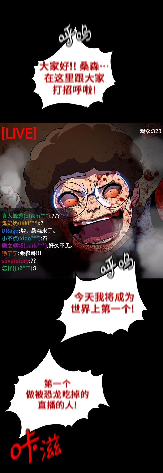 第75话 第27页