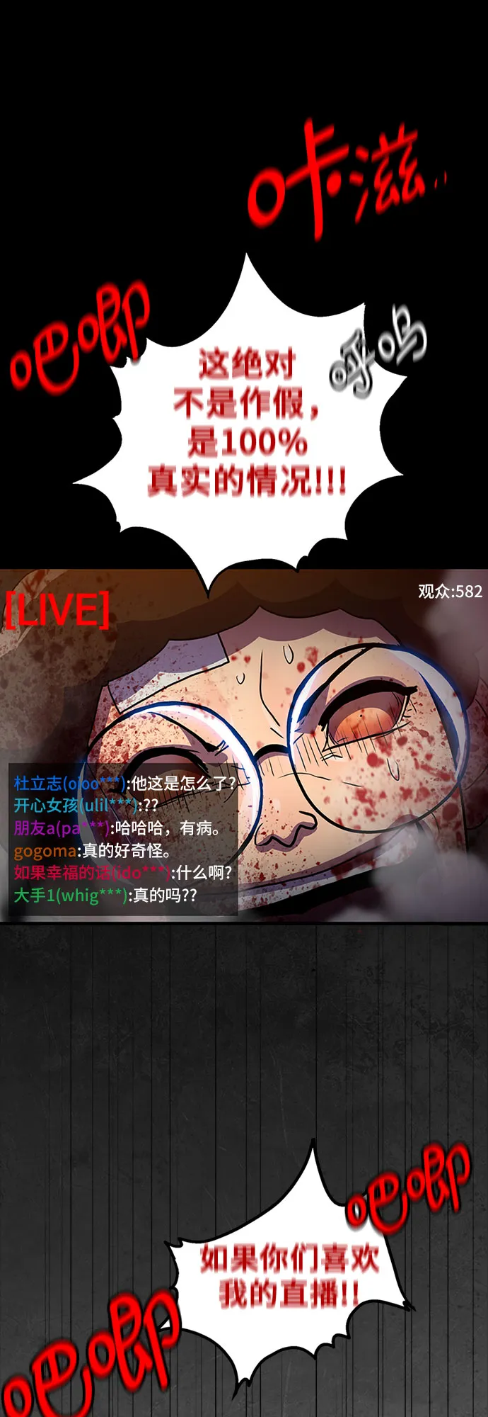 第75话 第28页