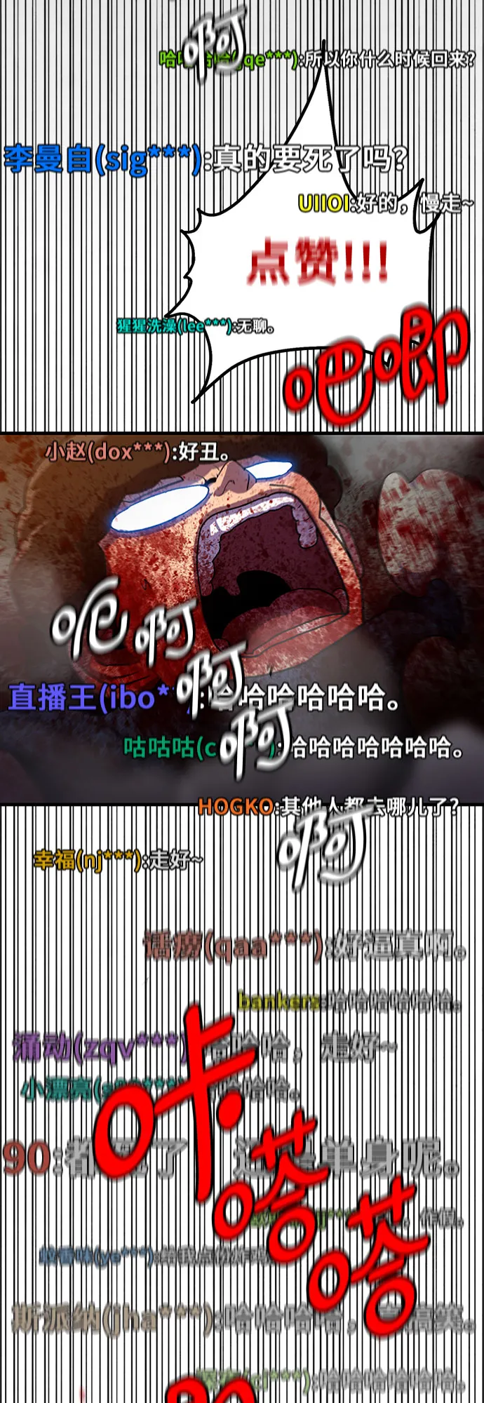 第75话 第30页