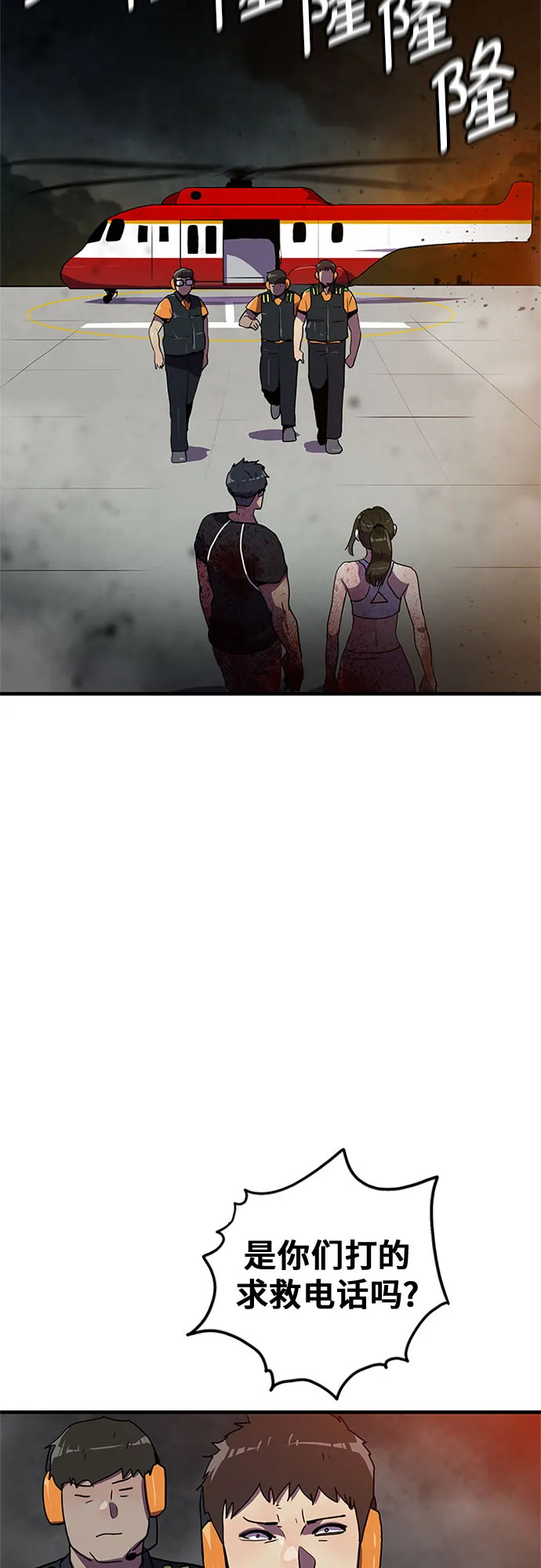 第75话 第40页