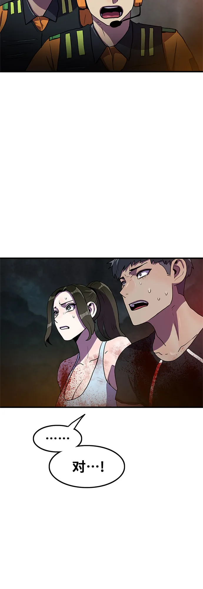 第75话 第41页