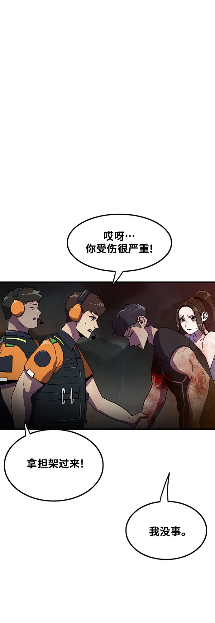 第75话 第42页