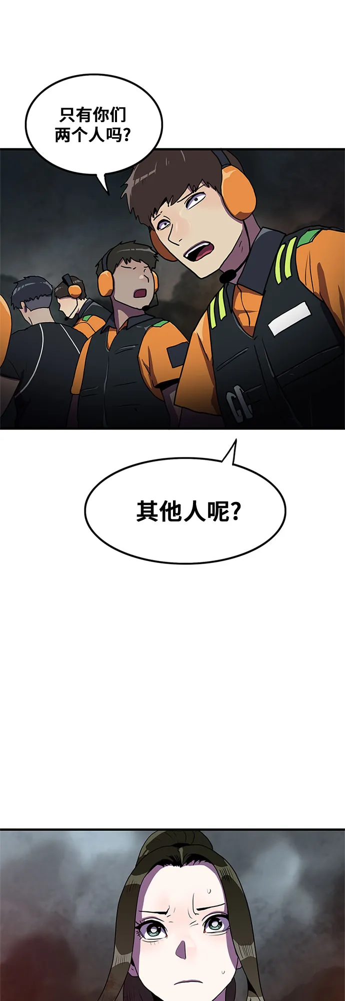 第75话 第43页