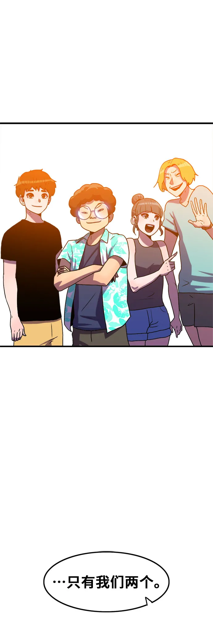 第75话 第45页
