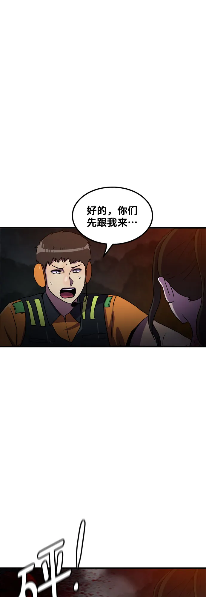 第75话 第46页