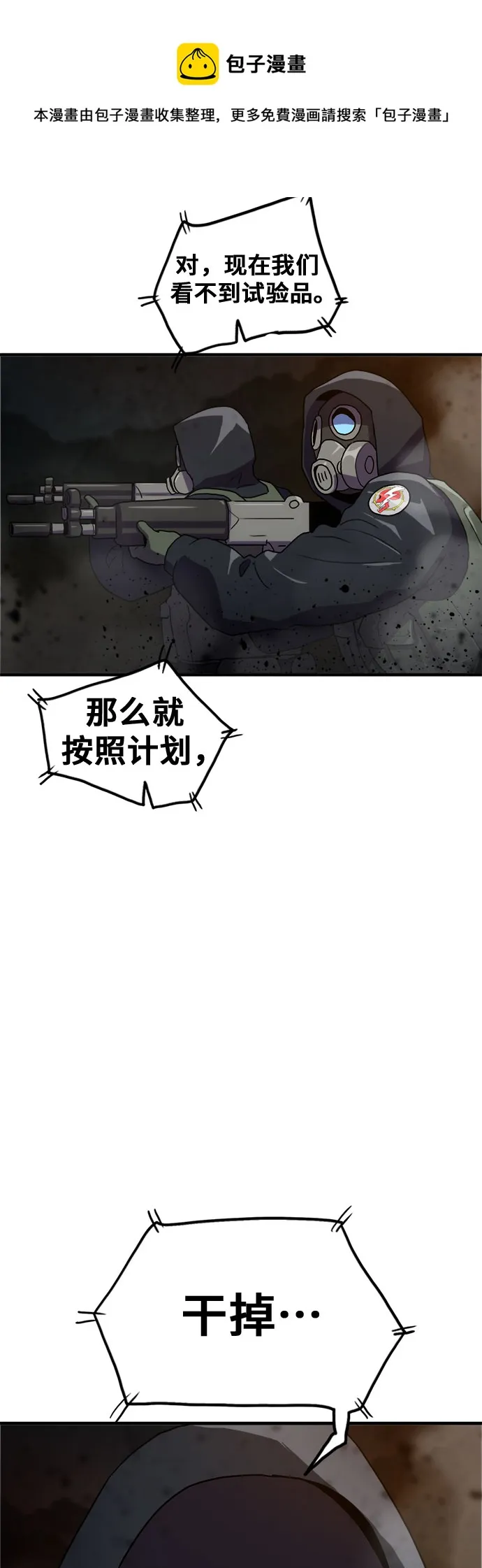 第75话 第50页