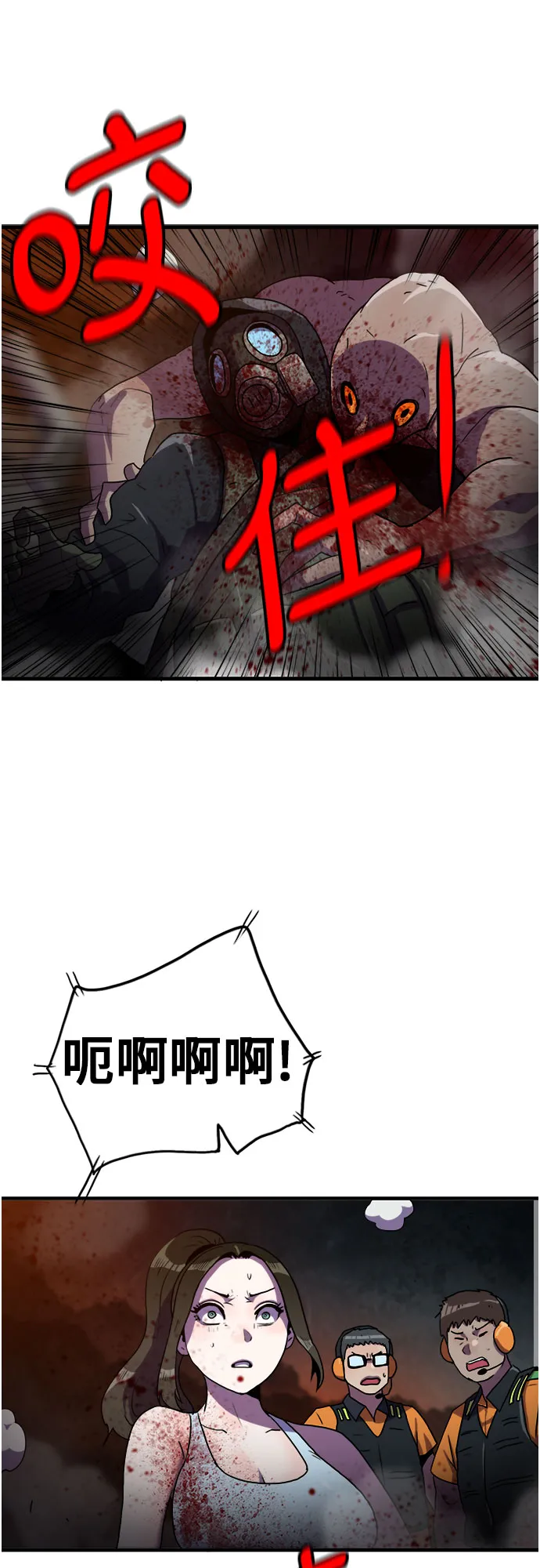 第75话 第52页