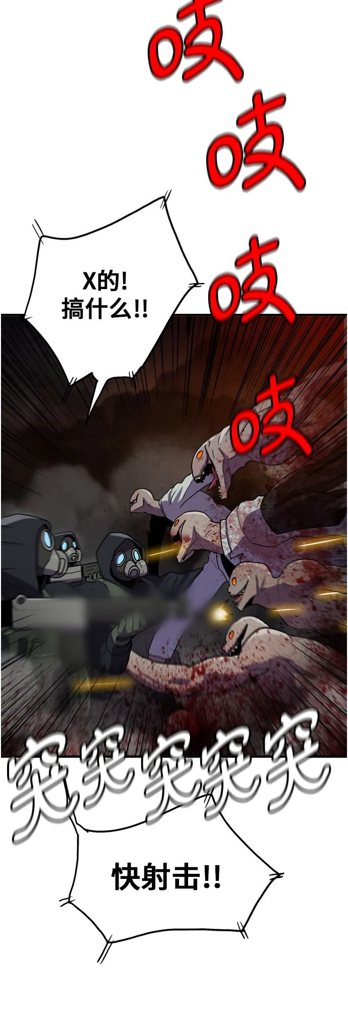 第75话 第53页