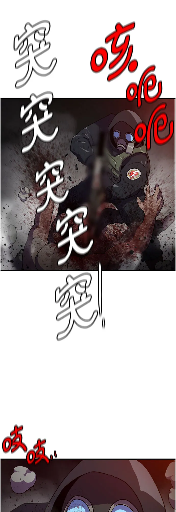 第75话 第54页