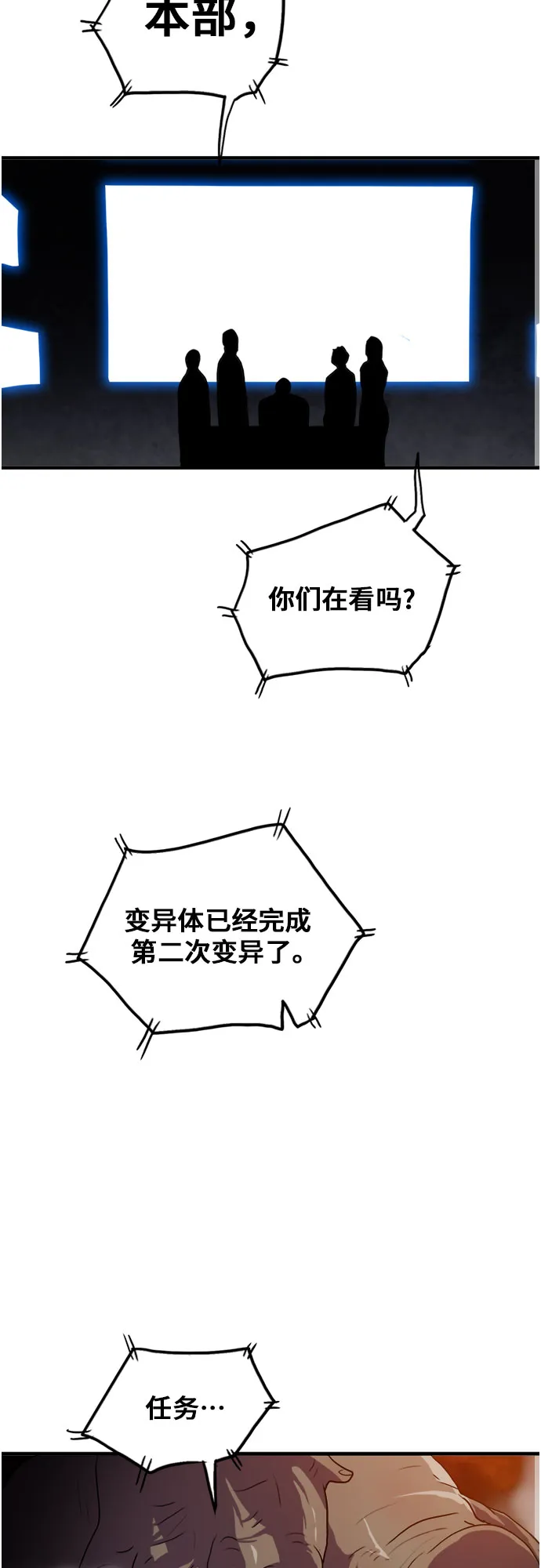 第75话 第56页