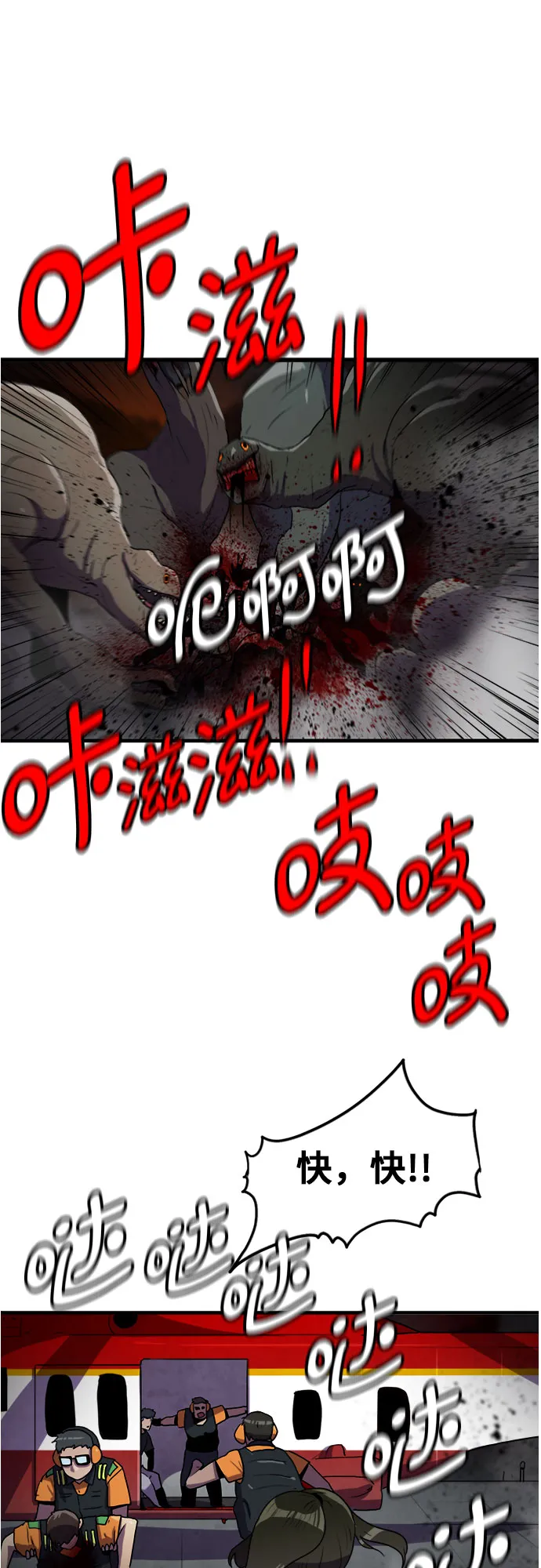 第75话 第59页