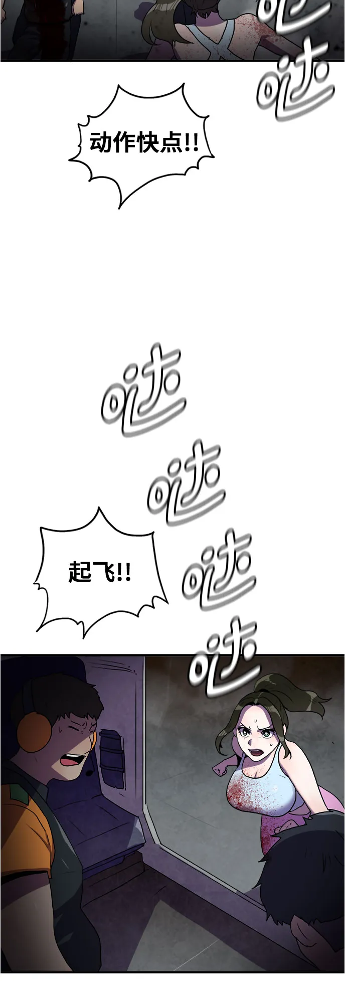 第75话 第60页
