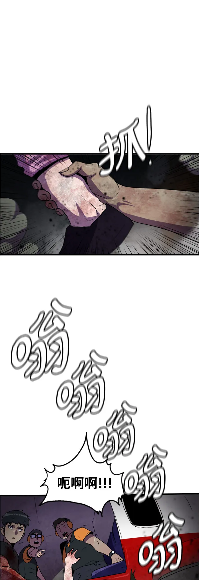 第75话 第61页