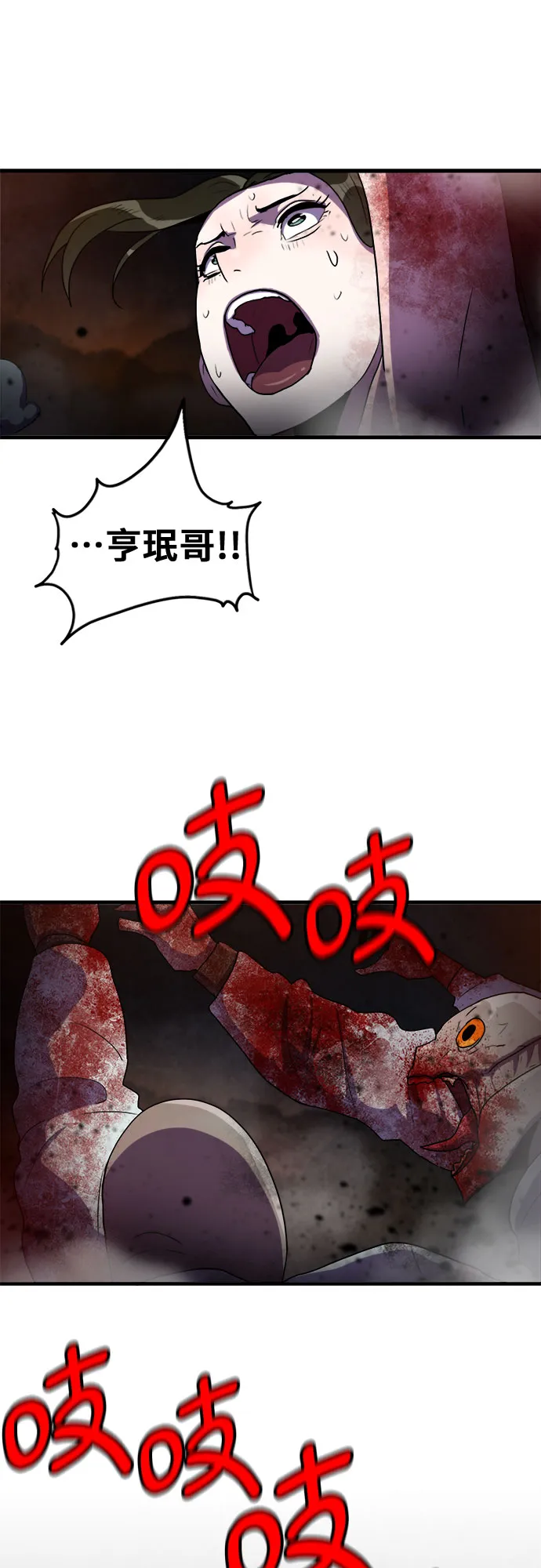 第75话 第66页