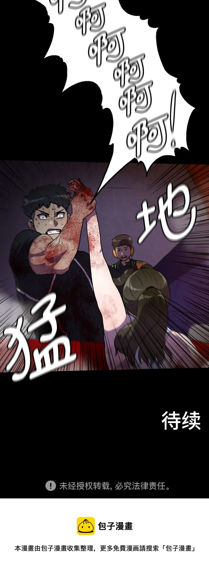 第75话 第69页